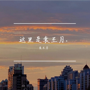 911柚子猫盛世容颜小僵尸
